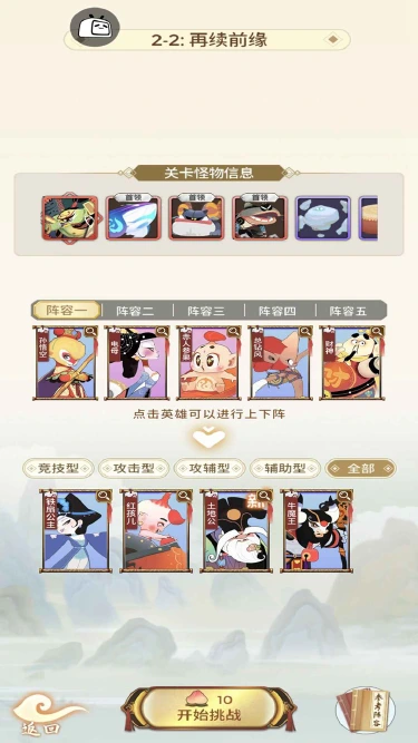 闹闹天宫2电脑版怎么玩-模拟器多开及按键设置教程图片