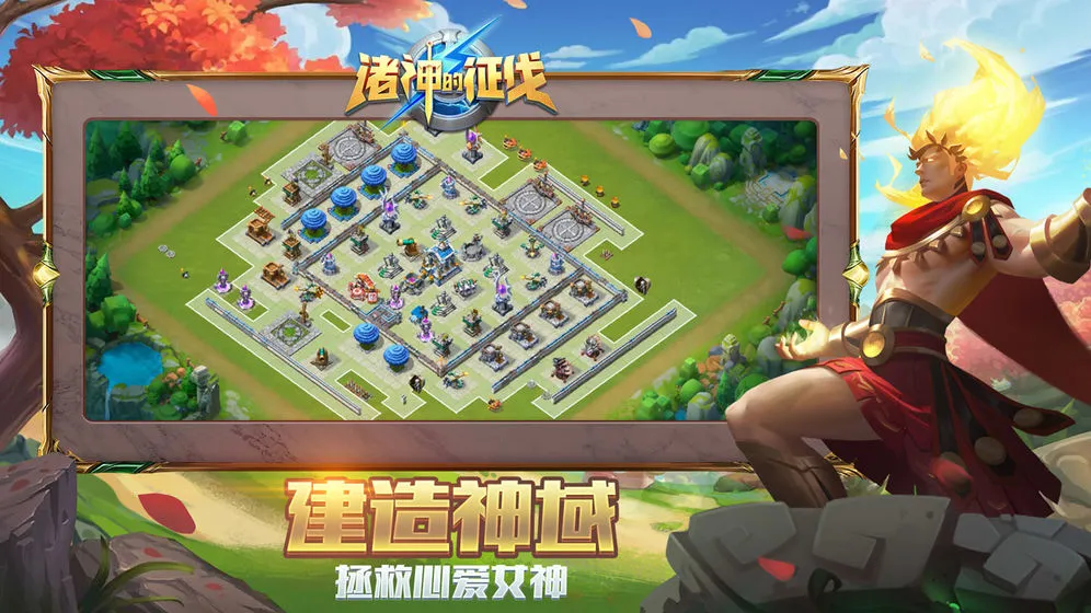 诸神的征伐图片