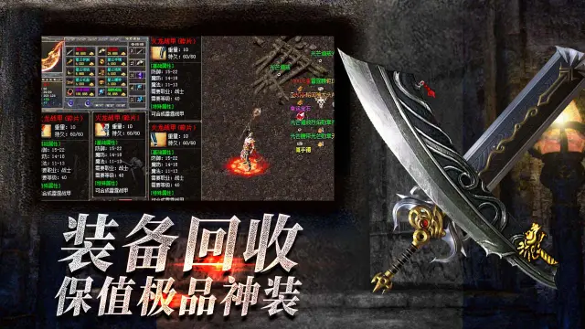 热血合击电脑版怎么玩-模拟器多开及按键设置教程
图片