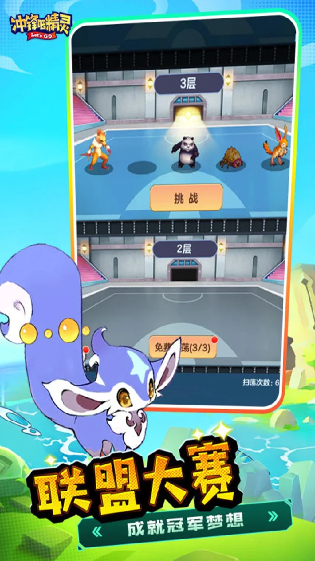 冲锋吧精灵电脑版怎么玩-模拟器多开及按键设置教程
图片