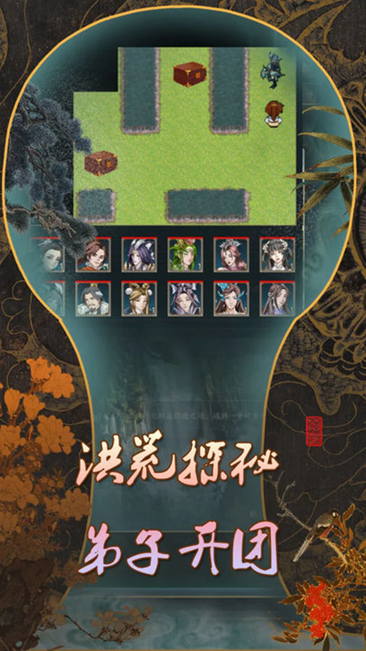 洪荒传说图片