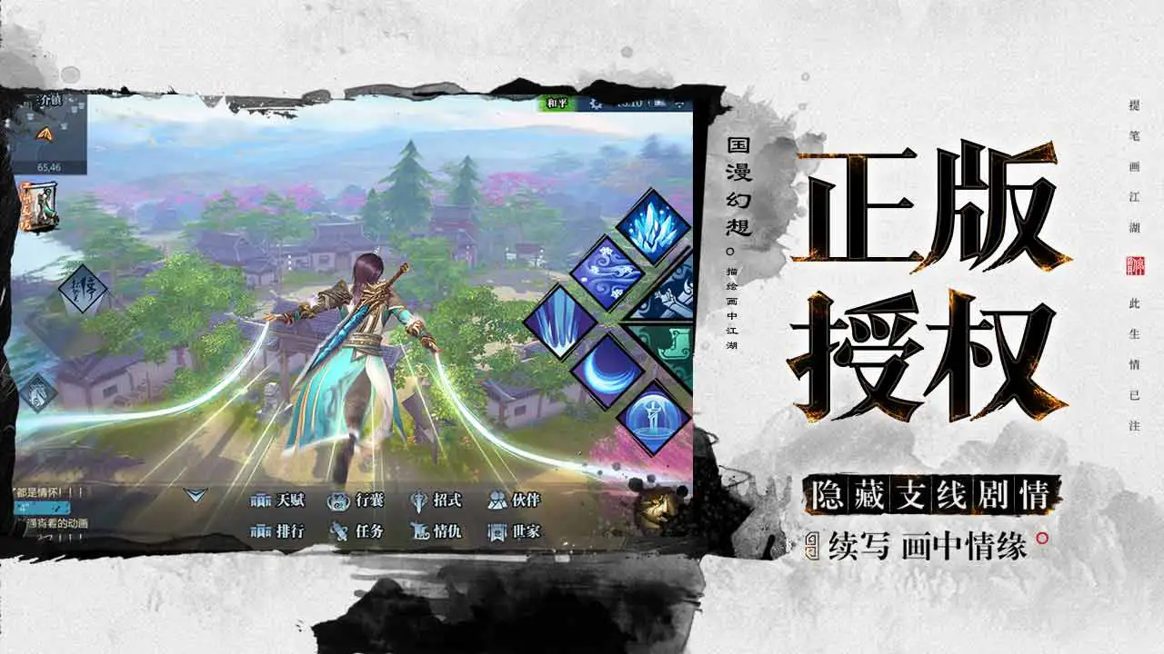 画江湖之杯莫停图片