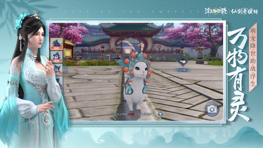 浮生为卿歌图片_4