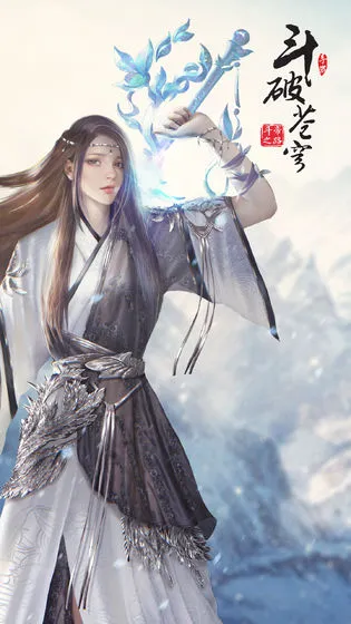 斗破苍穹:异火重燃图片
