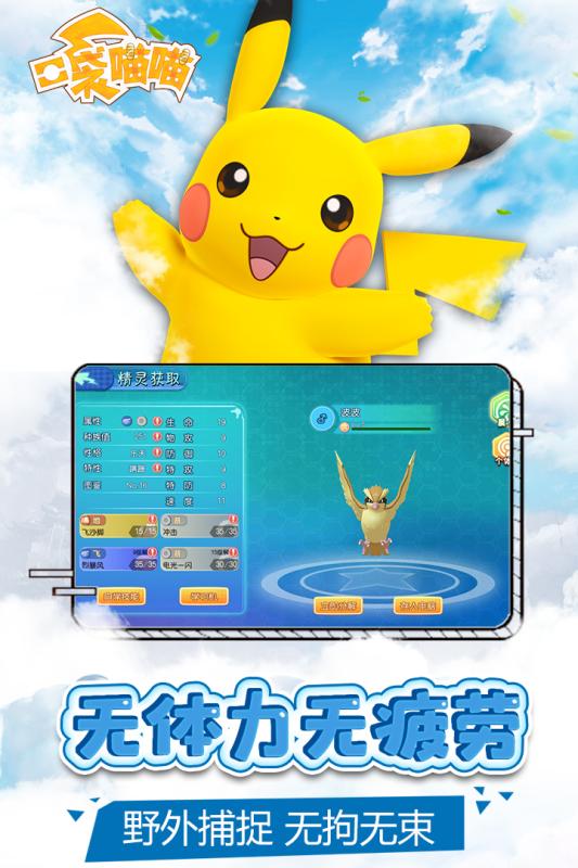 口袋喵喵图片_4