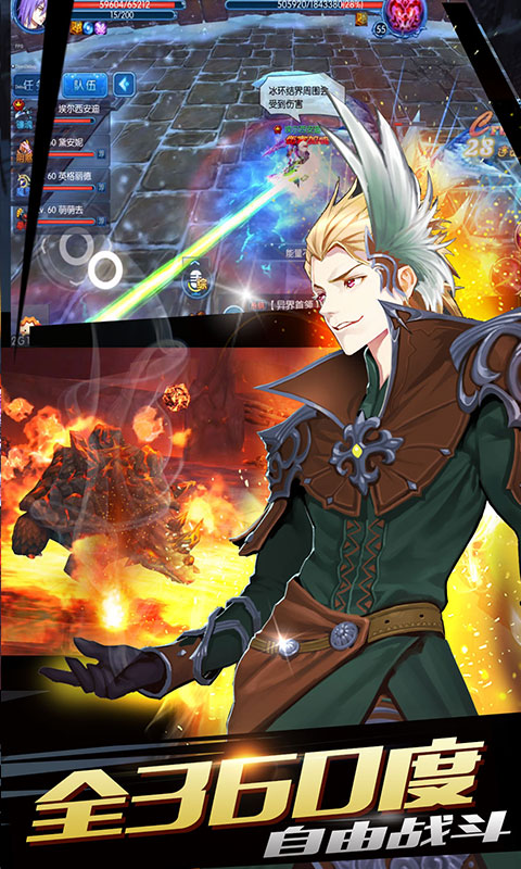 全职猎手海量版bt图片_5