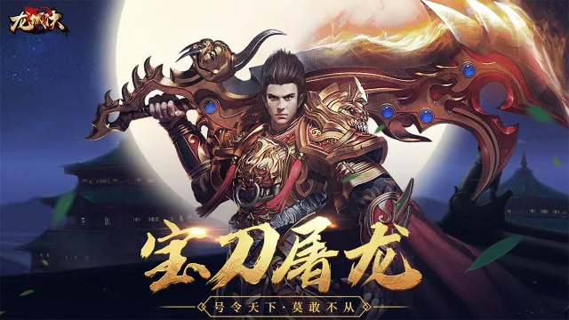 龙城决电脑版怎么玩-模拟器多开及按键设置教程
图片