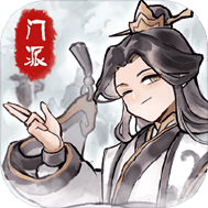 我的门派