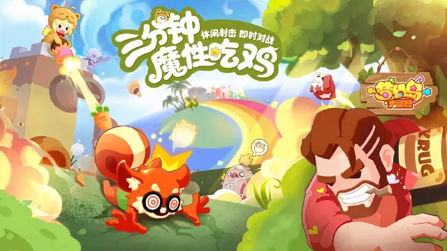 梦幻岛大冒险电脑版怎么玩-模拟器多开及按键设置教程
图片