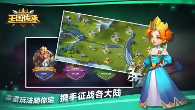 王国传承电脑版怎么玩-模拟器多开及按键设置教程图片