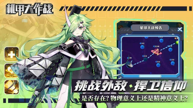 机甲大作战怎么玩？机甲大作战攻略有吗？如何模拟器上玩机甲大作战？图片