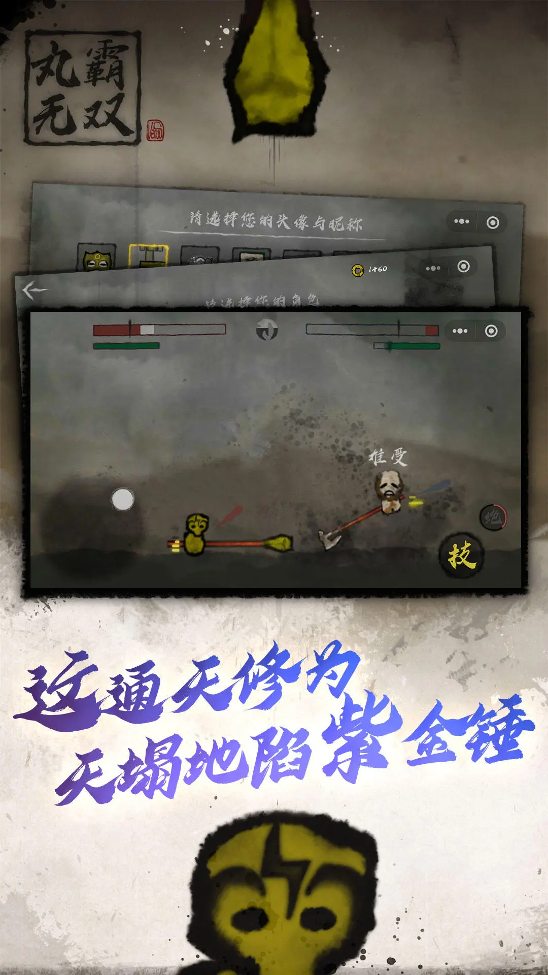 丸霸无双图片