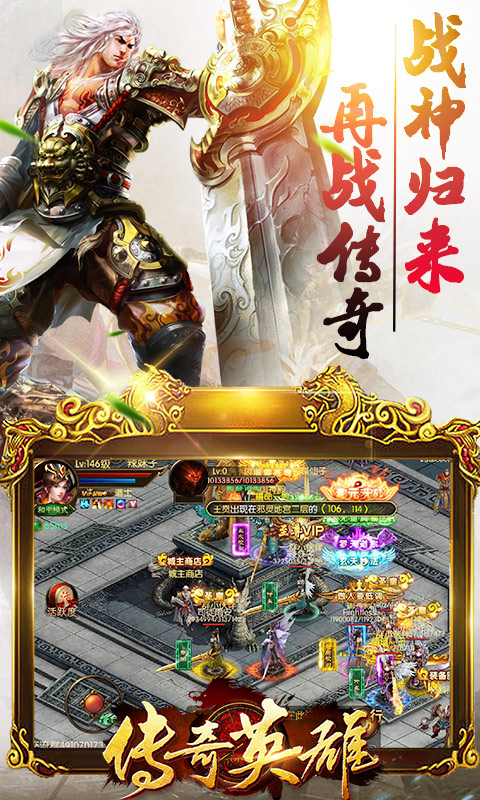 传奇英雄图片_1