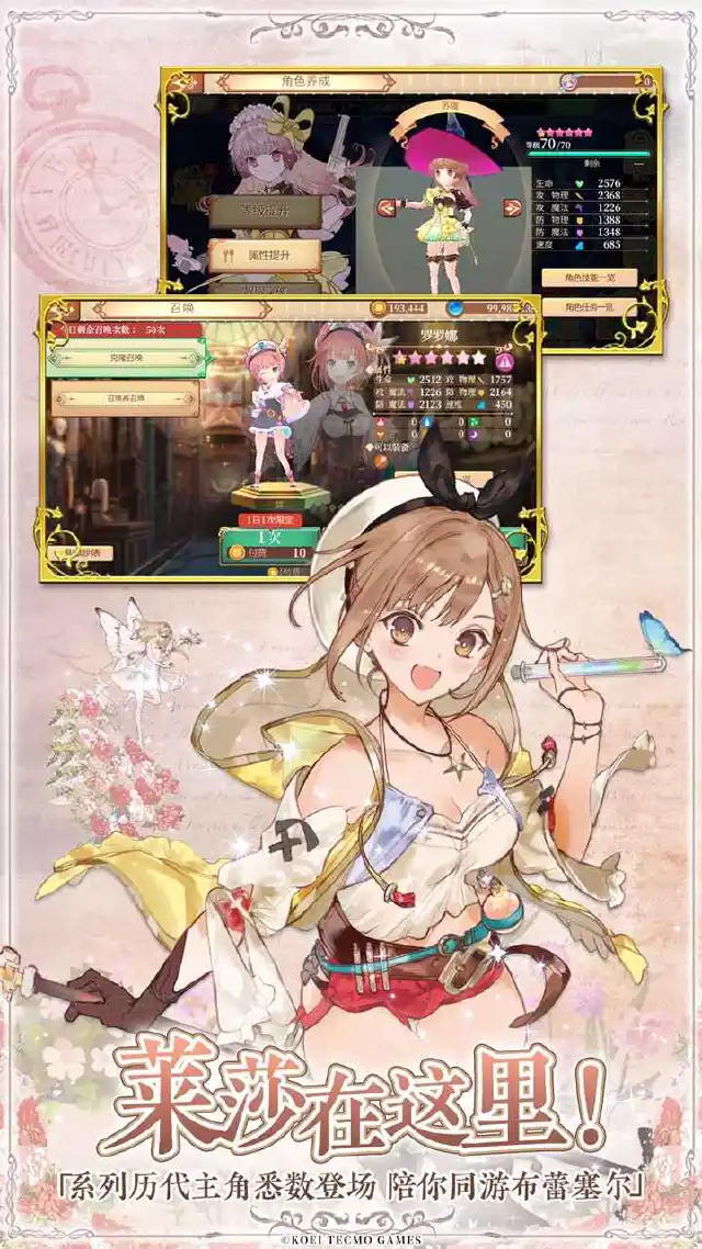 炼金工房布蕾塞尔的炼金术士电脑版怎么玩-模拟器多开及按键设置教程
图片