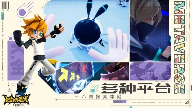 凹凸：元星球计划电脑版怎么玩-模拟器多开及按键设置教程
图片