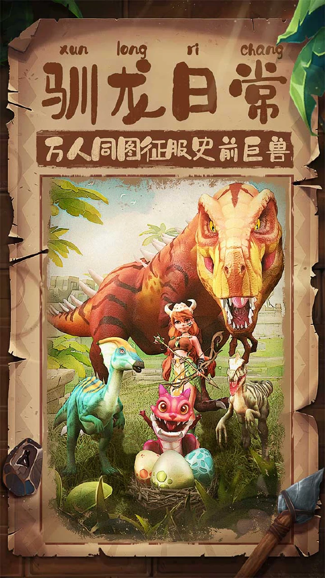 侏罗纪军团电脑版怎么玩-模拟器多开及按键设置教程图片