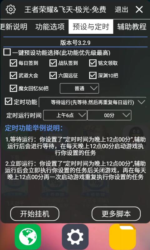 王者荣耀极光辅助图片_4