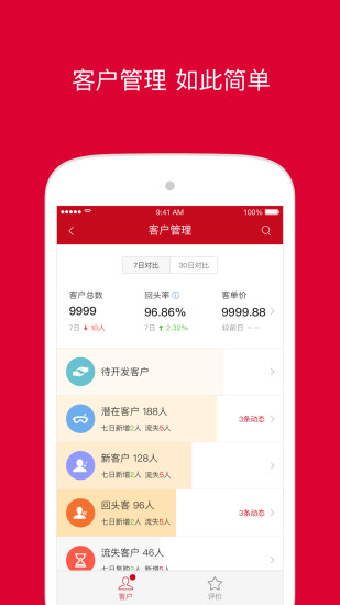 微店店长版图片_4