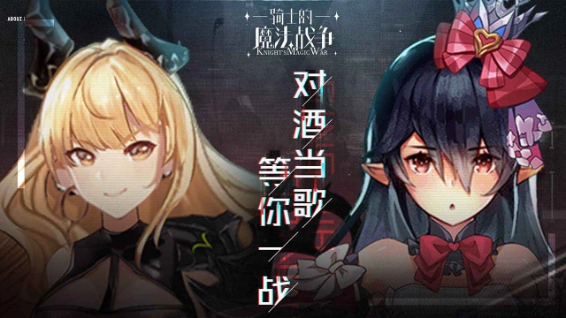 骑士的魔法战争电脑版怎么玩-模拟器多开及按键设置教程
图片