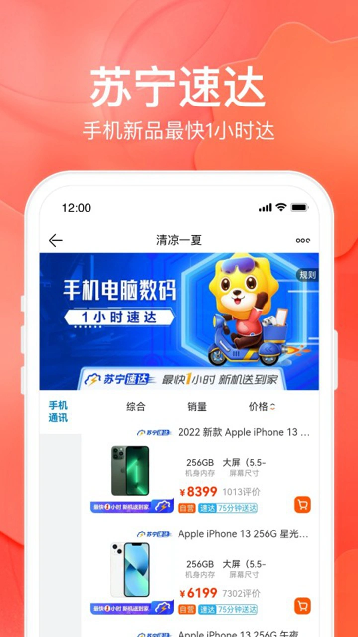 苏宁易购图片