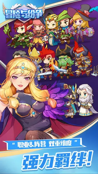 冒险与纷争图片