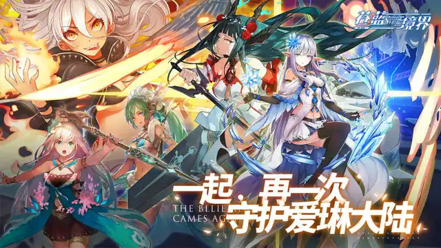 苍蓝境界电脑版怎么玩-模拟器多开及按键设置教程
图片