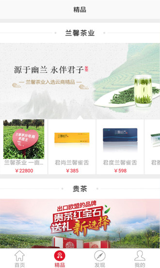 茅台云商图片_2