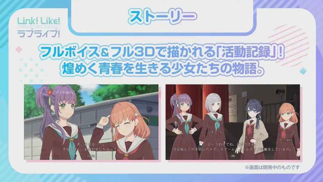 Link！Like！Love Live！怎么玩？Link！Like！Love Live！攻略有吗？如何模拟器上玩Link！Like！Love Live！？图片