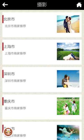 掌上生活图片_1