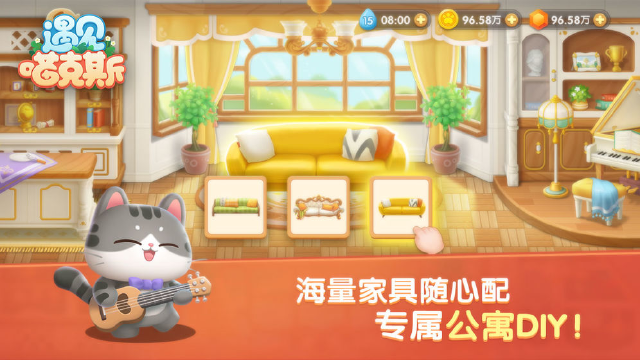 遇见喵克斯电脑版怎么玩-模拟器多开及按键设置教程
图片