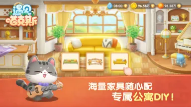 遇见喵克斯电脑版怎么玩-模拟器多开及按键设置教程
图片