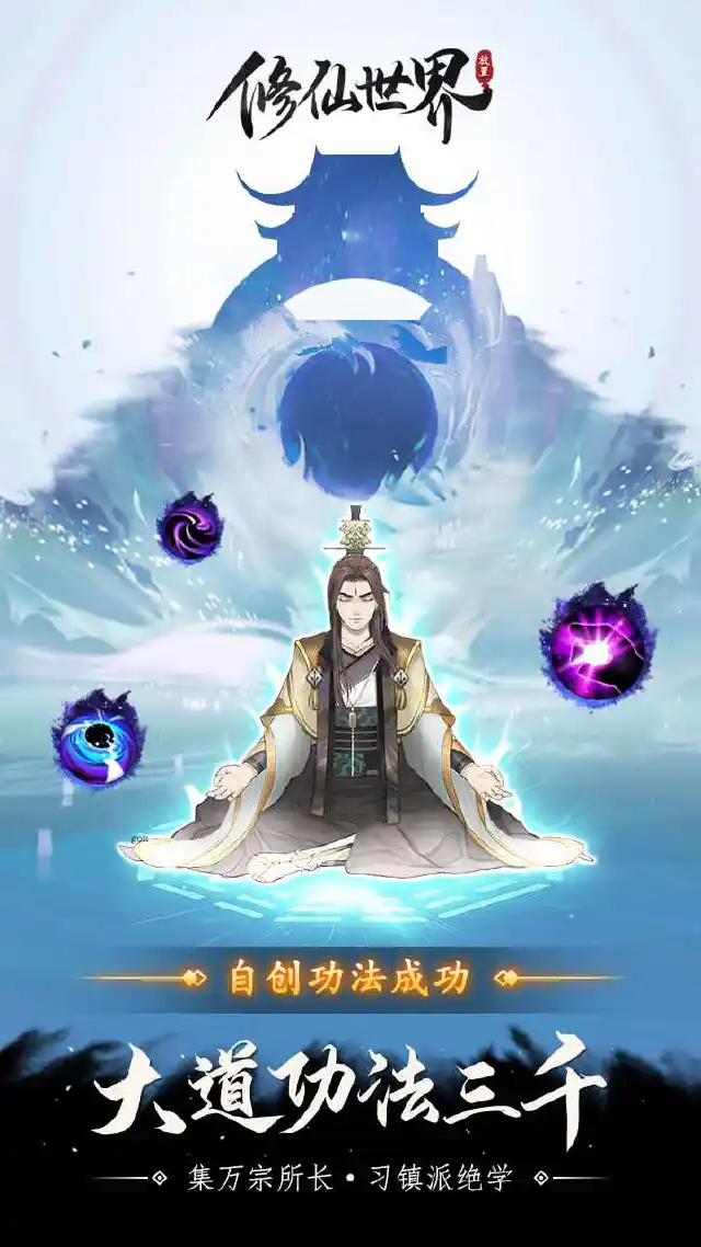 修仙世界电脑版怎么玩-模拟器多开及按键设置教程
图片