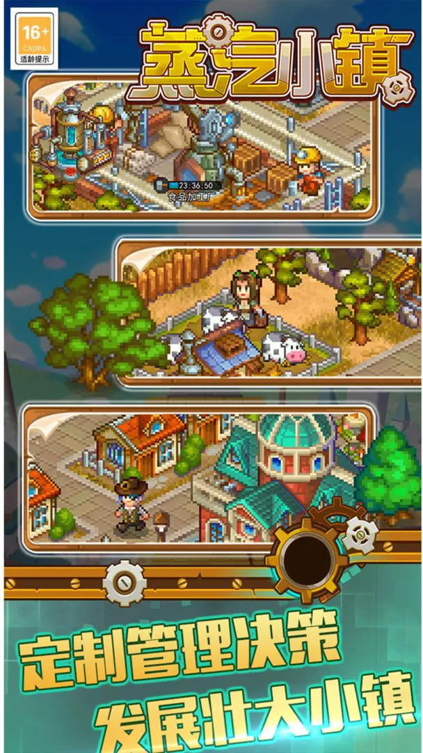 蒸汽小镇电脑版怎么玩-模拟器多开及按键设置教程
图片