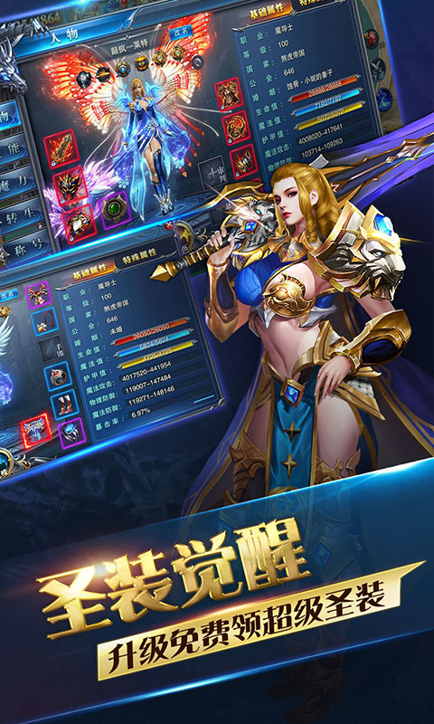 龙域世界海量版图片_5