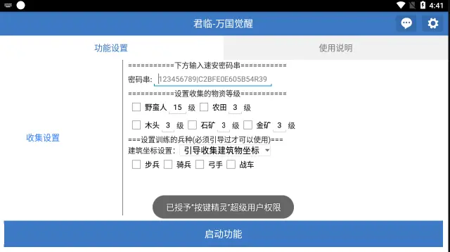 君临-万国觉醒电脑版怎么玩-模拟器多开及按键设置教程
图片
