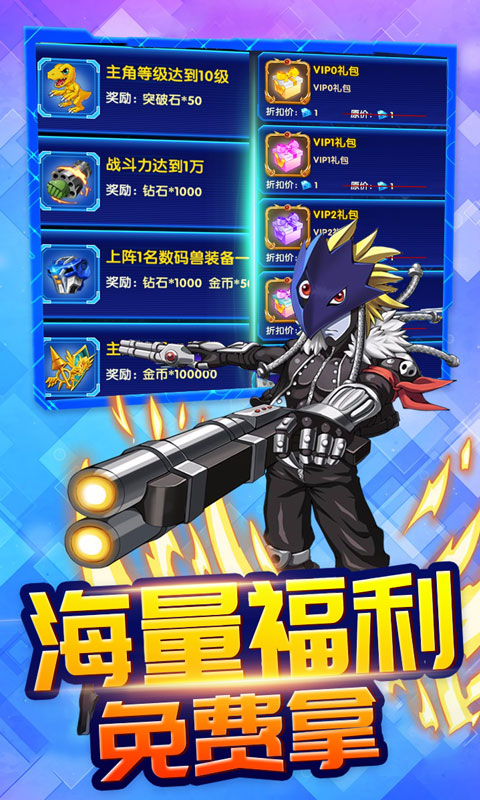 恐龙宝贝向前冲究极版bt图片_5