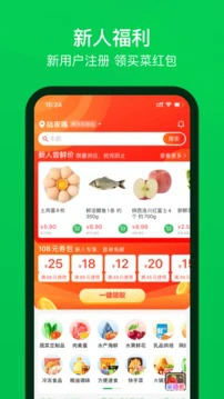 叮咚买菜图片