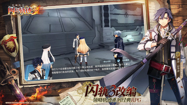 英雄传说：闪之轨迹3电脑版怎么玩-模拟器多开及按键设置教程图片