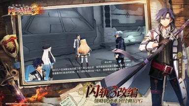 英雄传说：闪之轨迹3电脑版怎么玩-模拟器多开及按键设置教程图片