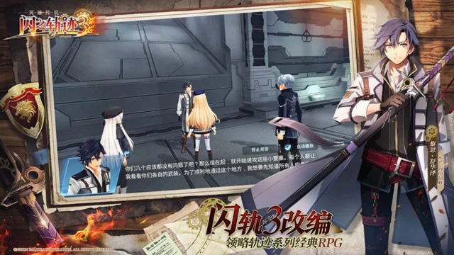 英雄传说：闪之轨迹3电脑版怎么玩-模拟器多开及按键设置教程图片