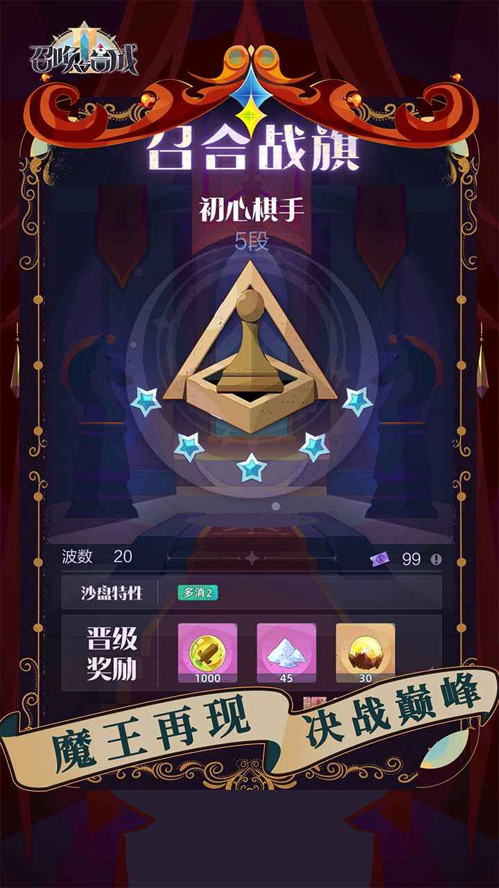 召唤与合成2图片