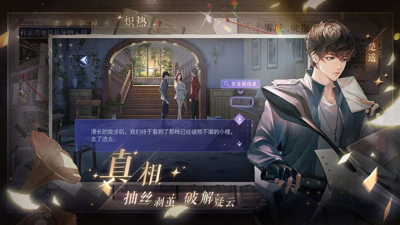 黑猫奇闻社图片