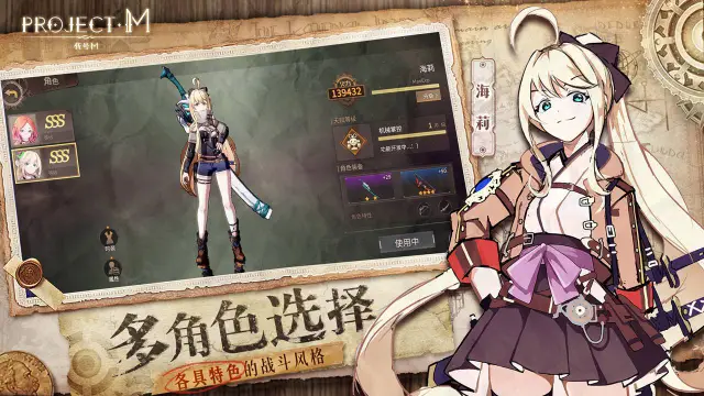 Project M电脑版怎么玩-模拟器多开及按键设置教程
图片