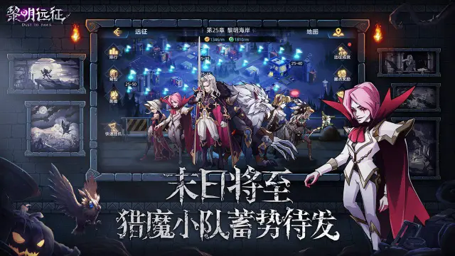 黎明远征电脑版怎么玩-模拟器多开及按键设置教程
图片