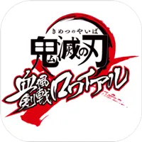 鬼灭之刃 血风剑戟Royale图片