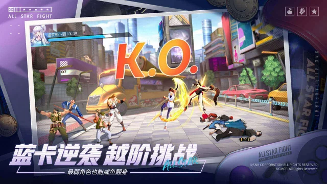 全明星激斗攻略-《全明星激斗》进攻与防守有什么技术图片
