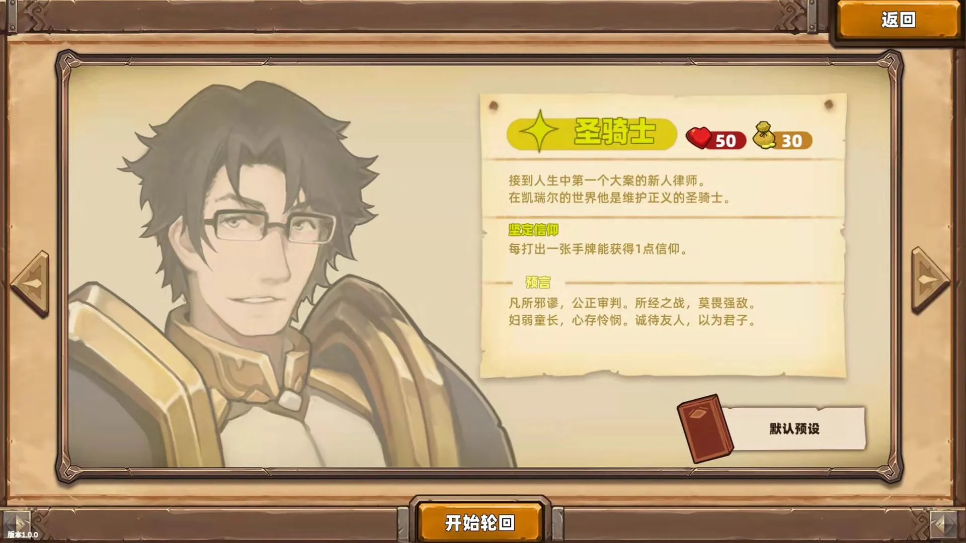 凯瑞尔轮回图片