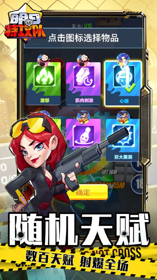 明日特攻队电脑版怎么玩-模拟器多开及按键设置教程
图片