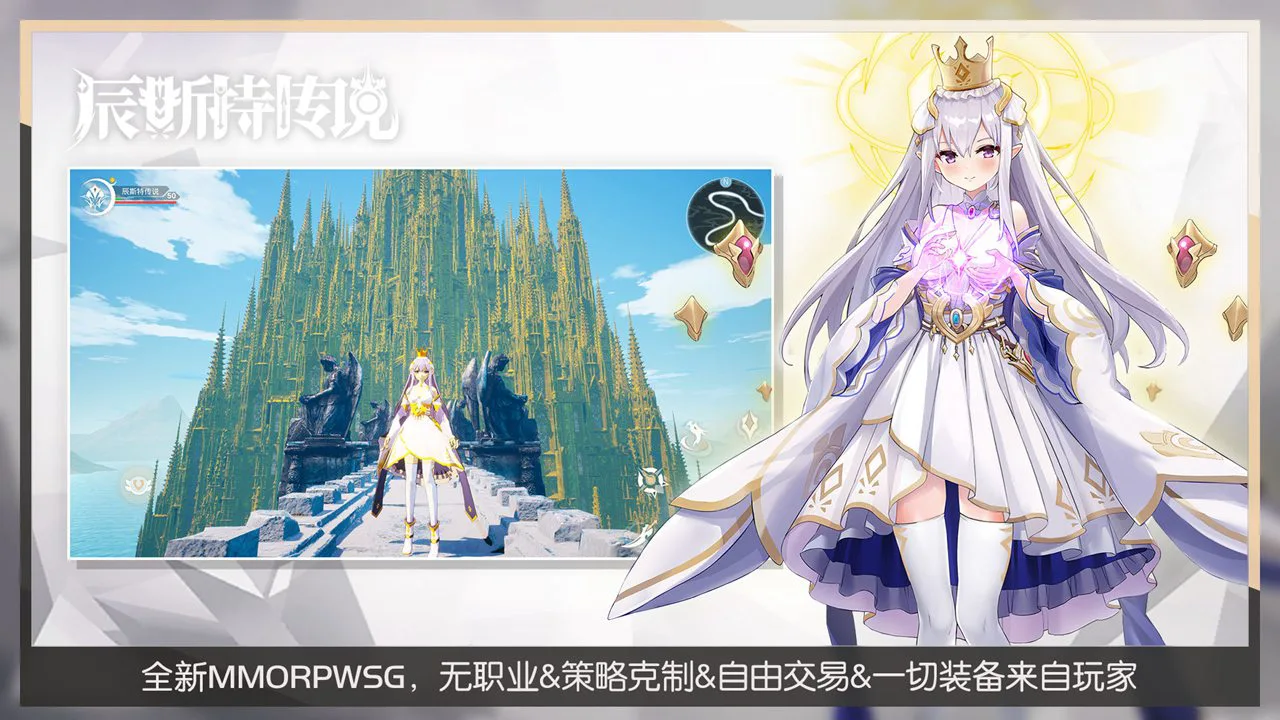 辰斯特传说图片