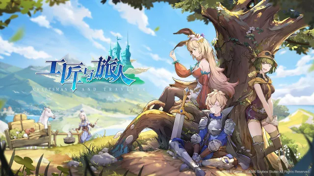 工匠与旅人电脑版怎么玩-模拟器多开及按键设置教程
图片